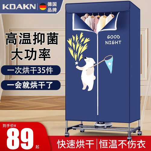 烘干小型干衣大容量快速衣物哄烤烘干风干宝宝