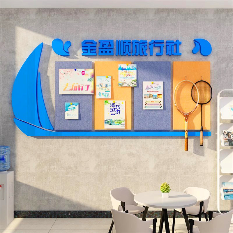 办公室企业通知公告栏创意公司文化背景墙面装饰画毛毡板定制墙贴