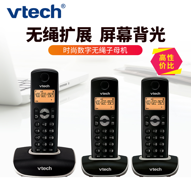 伟易达vtech数字无绳电话机子母机一拖一 VT1047英文菜单座机