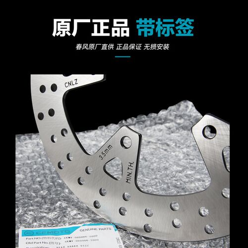 摩 前后刹盘制动碟刹盘