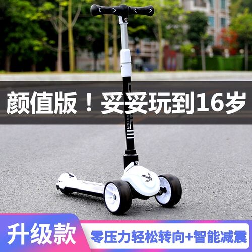 佐卡伊颜值滑板闪光儿童竞速滑滑单脚平衡