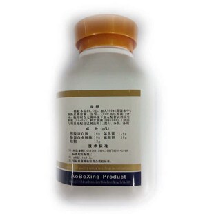 假单胞菌琼脂基础培养基琼脂基础 生化试剂 奥博星