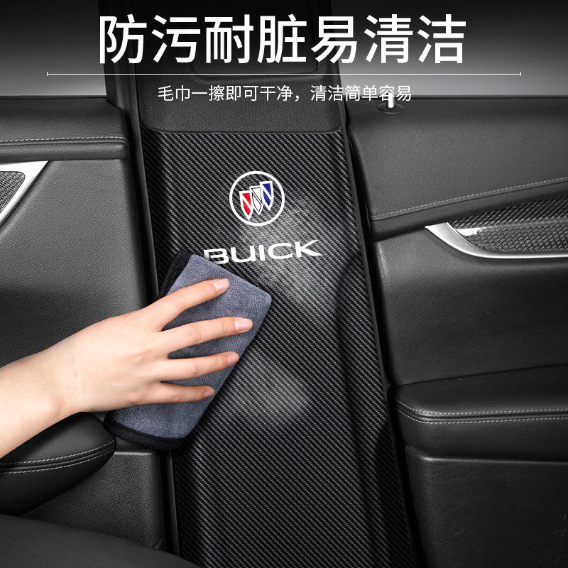 适用别克昂科旗昂科拉G汽车柱防撞安全带防护垫LU装饰用品