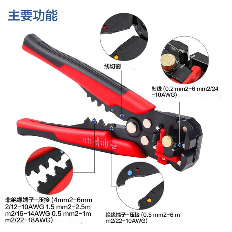 冷压端子预绝缘端子电线接头插簧接线端子线鼻子压线钳装