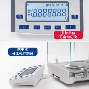 实验室电子称.万分之一天平十万分之一分析天平.