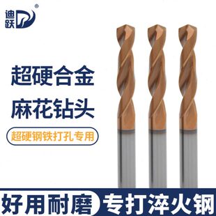 转高硬度打孔 钨钢合金钻头合金钢钢板201mm 头硬质度麻花钻头65