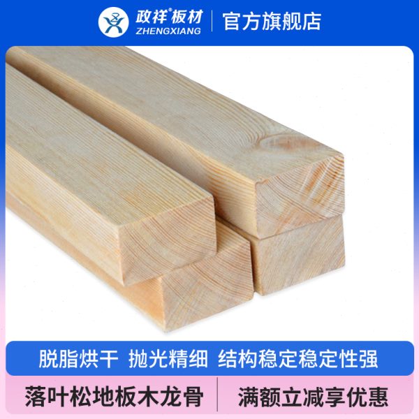 吊顶实木隔原*30龙骨防腐木地板墙材料木架防潮龙骨木方装修50