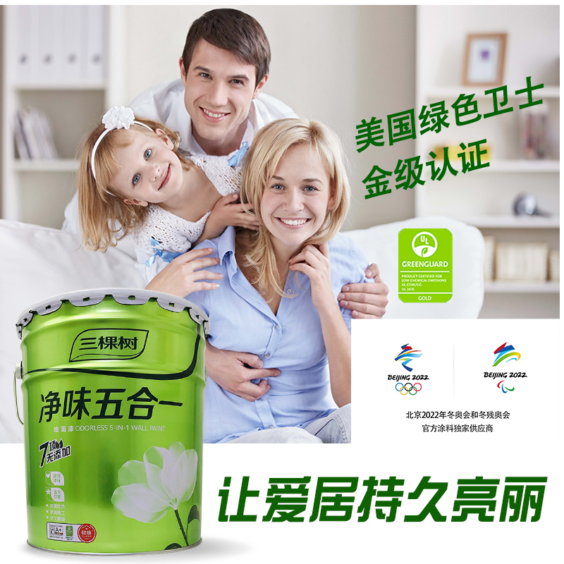 三棵树净味五合一内墙乳胶漆刷墙面漆自刷白色家用环保漆油漆涂料