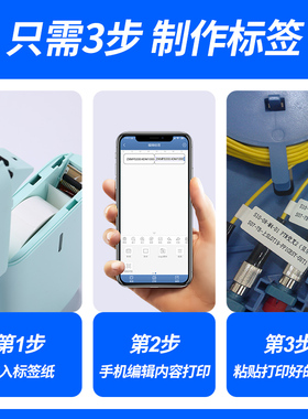 精臣D11/D110线缆标签打印机手持小型便携式蓝牙移动电信通信机房