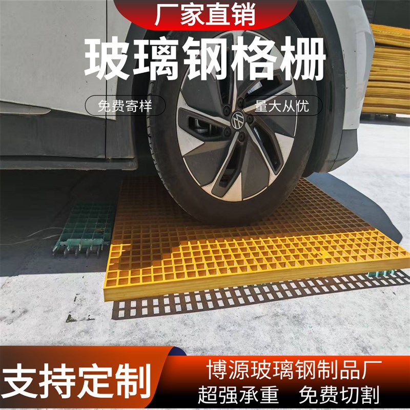 玻璃钢格栅洗车房专用鸽舍养殖格栅板城市绿化光伏检修通道走道板