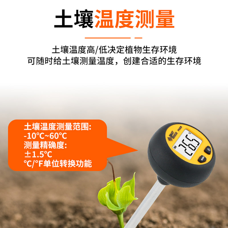 希玛PH328数显高精度绿植土壤花盆ph值笔式酸碱度温湿度检测仪