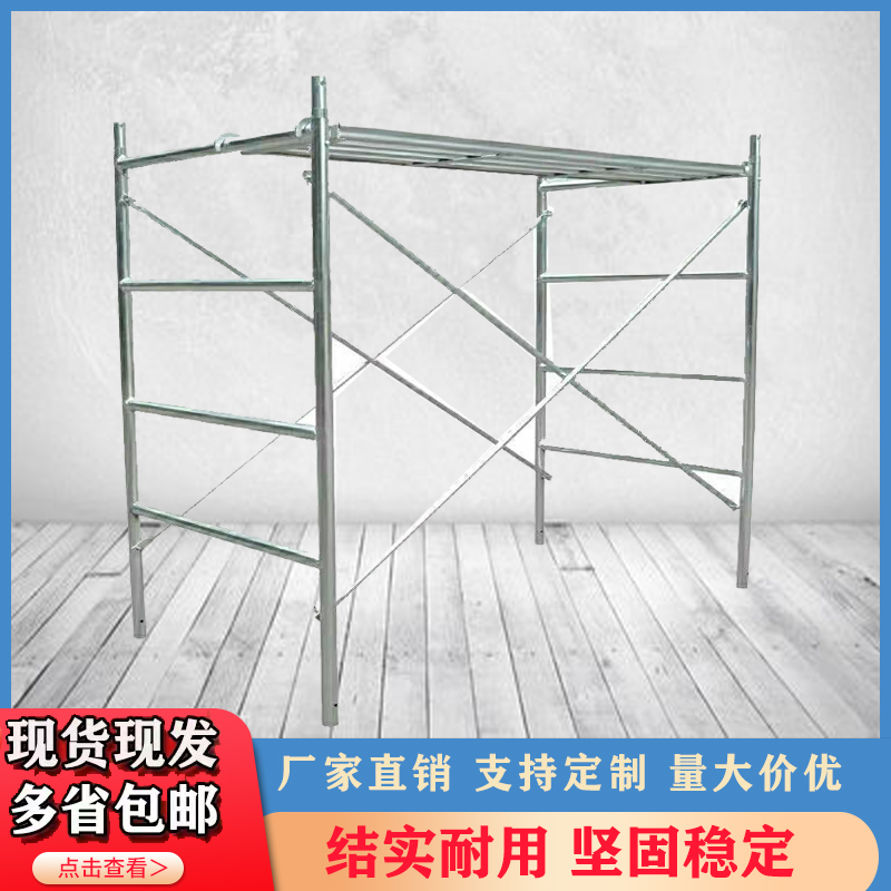 热镀锌移动脚手架工程四杠形活动架建筑龙门架家用装修架厂家直销