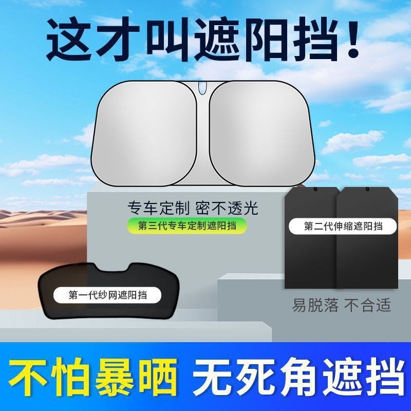 汽车遮阳挡板双层加厚钛银2025新款车内前挡车窗防晒隔热伞罩神器
