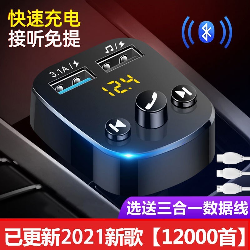 烟语音转换头免提挖掘机闪开车车载蓝牙mp3播放器万能平板式