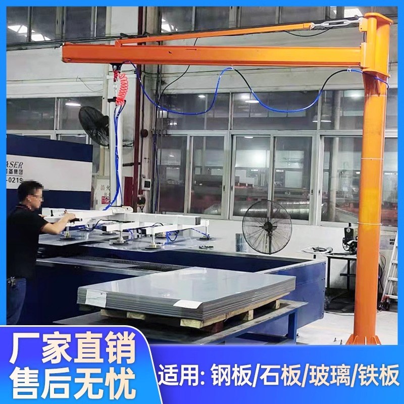 激光切割上料机不锈钢板材吸吊机真空吸盘吊具立柱式悬臂吊提升机