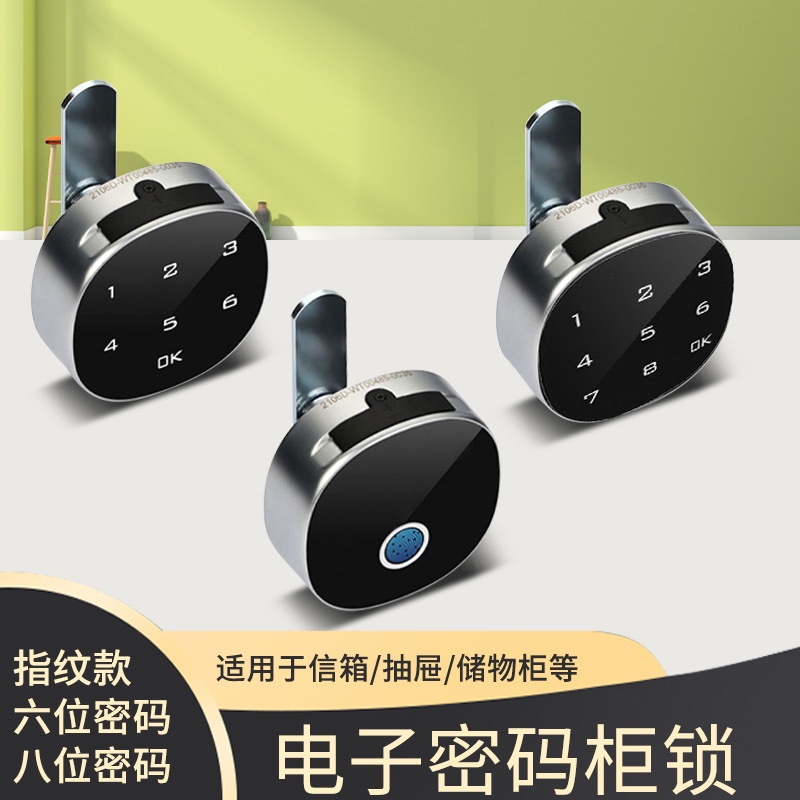 电子密码锁转舌锁铁皮柜锁更衣柜密码锁信报箱文件柜智能锁鞋柜锁
