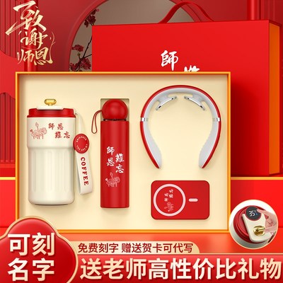 幼儿园毕业送老师的实用礼物有纪念意义小学谢师礼高档保温杯定制