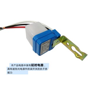 白天开晚上关光控感应开关模块AS-10路灯自动控制器防雨12V24V220