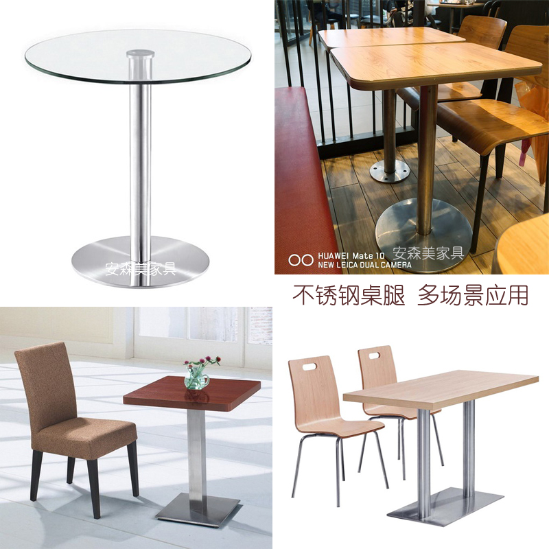 特价吧台脚圆盘底座餐桌脚咖啡厅304不锈钢桌腿洽谈玻璃桌架H315