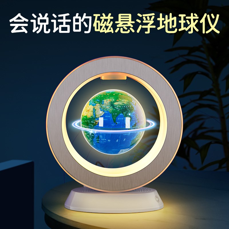 办公室桌面摆件地球仪3d立体悬浮AR智能客厅创意装饰男孩生日礼物