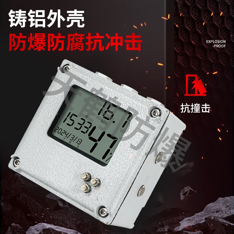 天鹤防爆型温度计记录检测仪湿度计表防水工业显示仪室内显示屏
