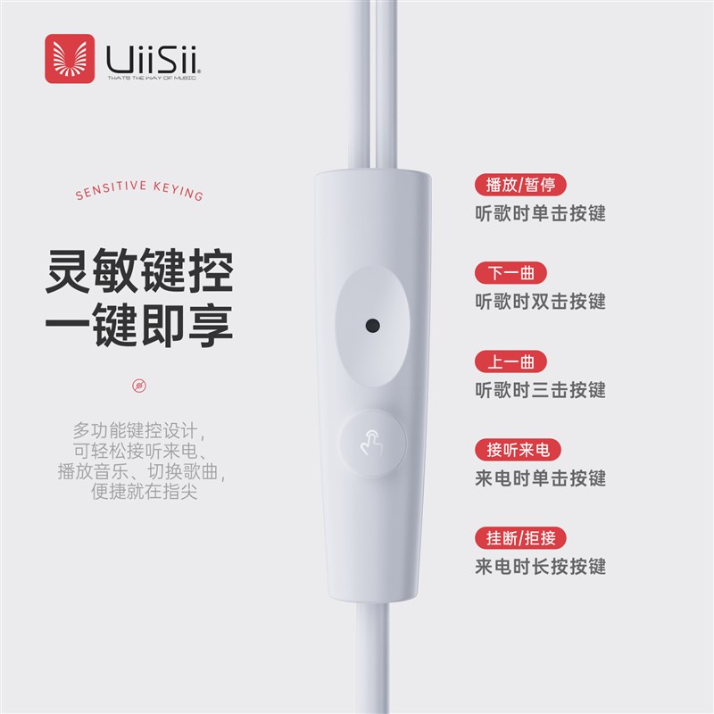 UiiSii S2系列云仕半入耳式圆孔TYPEC扁口高音质有线耳机