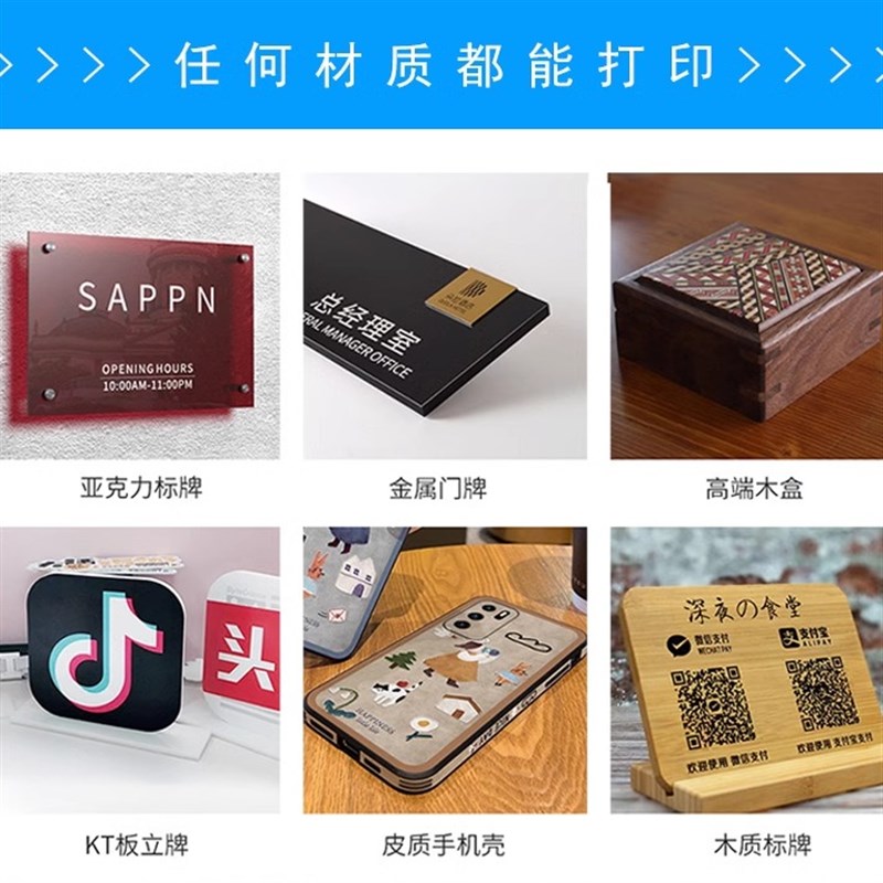 大型uv打印机酒瓶徽章标牌包装礼盒金属亚克力KT木板玻璃广告印刷