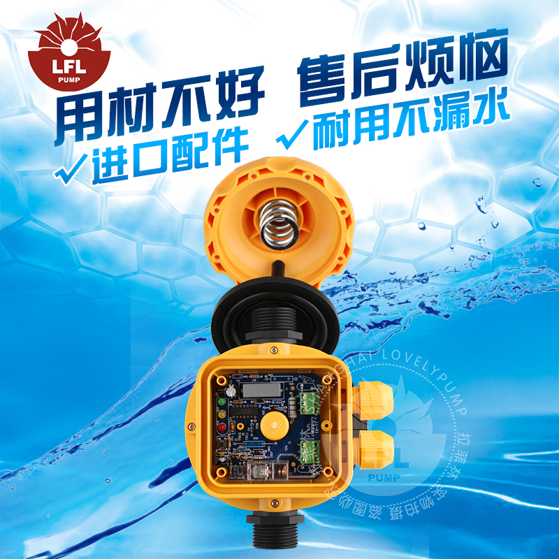 全自动水泵增压泵水压水流开关电子压力控制器智能可调自吸泵家用