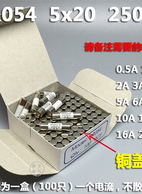陶瓷保险丝5*20 RO54 R054熔断器0.5A1A2A3A4A5A6A8A10A13A15A16A