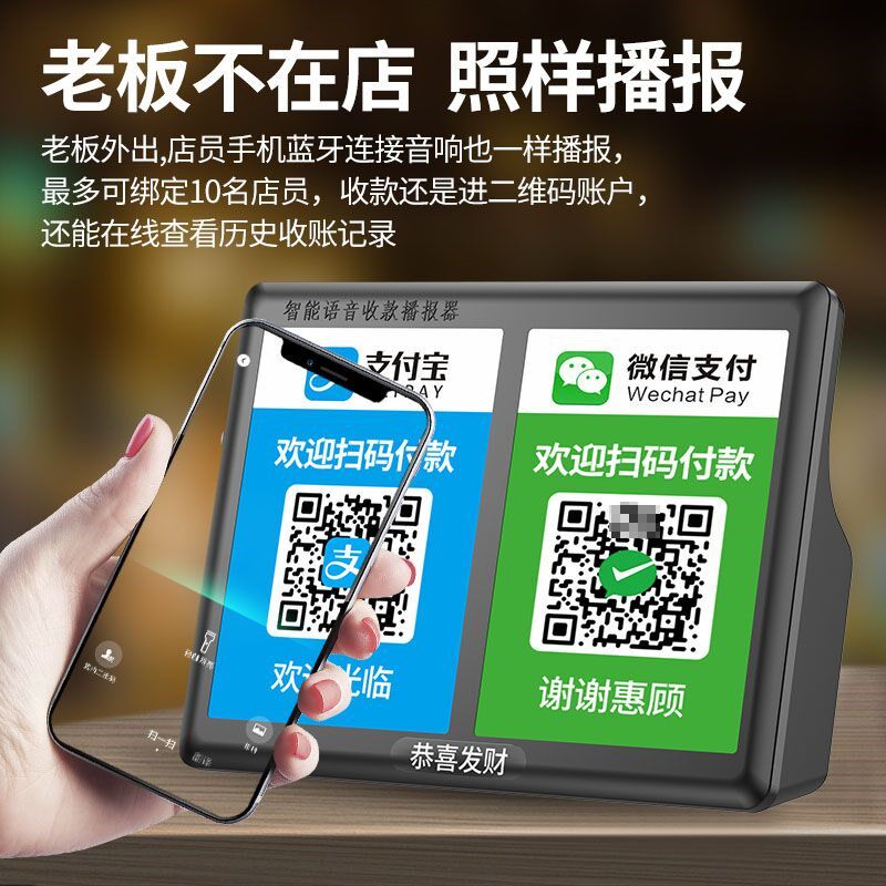 收钱提示音响二维码收账语音播报器支付宝收款小音箱大音量