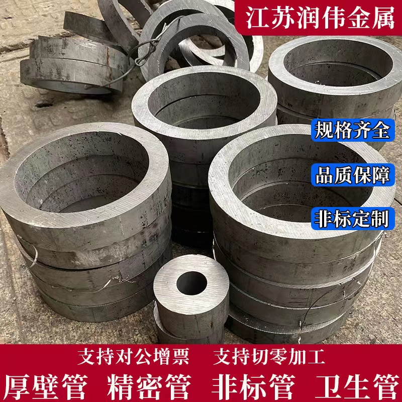 304不锈钢管316不锈钢无缝管精密管工业管空心圆管厚壁管加厚切零