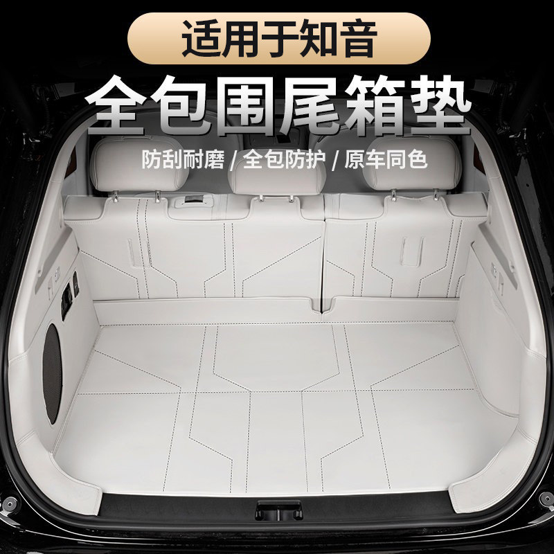 全新岚图知音后备箱垫
