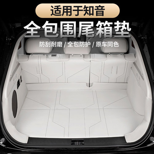 全新岚图知音后备箱垫