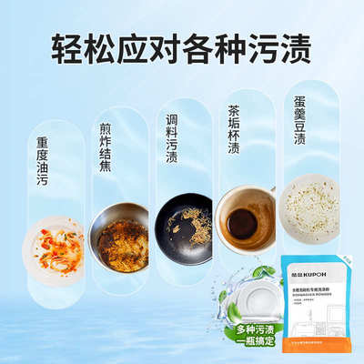 酷盘洗碗粉洗碗机专用凝珠洗碗块软水盐洗碗盐机体清洁块清洁剂