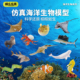 模乐玩具TOYMANY海洋生物系列仿真动物模型魔鬼鱼白鲸海豚小丑鱼