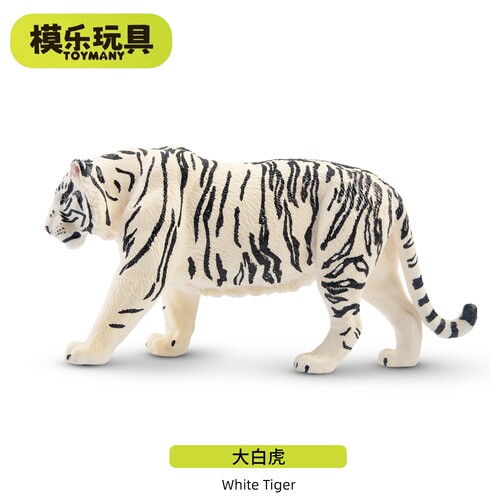 TOYMANY正品白虎模型白老虎玩具