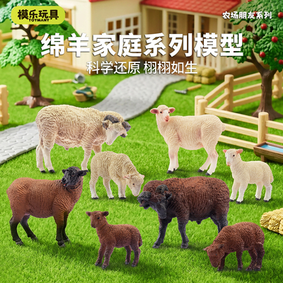 TOYMANY仿真农场动物绵羊模型