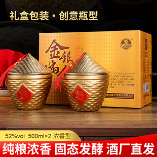 金银满仓浓香型白酒52度固态发纯粮酿造酒柜摆件y