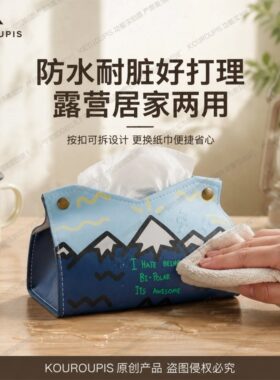 北欧风雪山景皮质防水耐磨纸巾盒