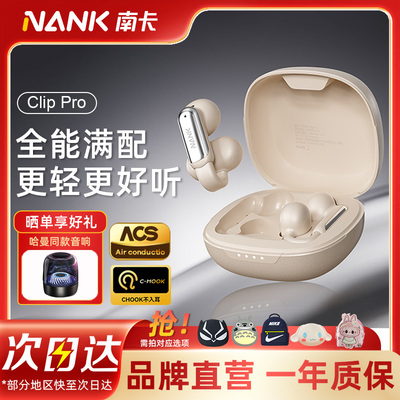 【次日达】南卡Clippro送收纳包