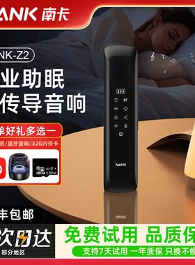NANK南卡Z2 睡眠枕中宝骨传导枕下助眠蓝牙音箱智能音响可插卡