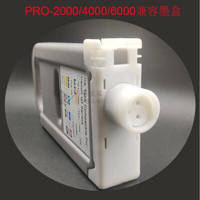 PFI-1700颜料墨盒Pro2000Pro4000Pro4000s绘图仪打印机墨水盒