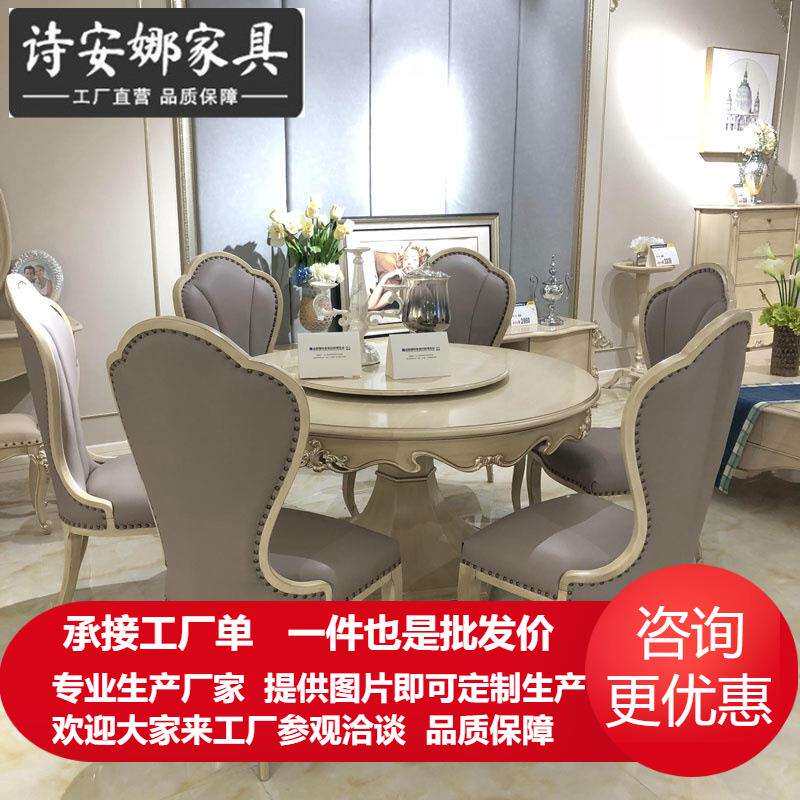 欧式餐桌椅组合简欧奢华餐厅实木雕花圆桌大理石饭桌皮艺椅子家具