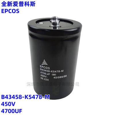 爱普科斯EPCOS电解电容器450v4700uf底部带螺丝柱B43458-K5478-M