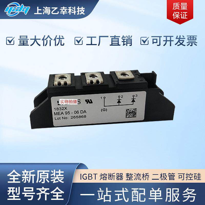 德国IXYS整流桥二极管MCC220-12io1MCC220-14io1MCC220-16io1