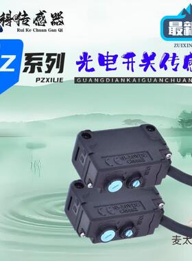 新款光电开关PZ-G41N/G42P/G51N/G61N/G62P/G101N/G102传感麦太保