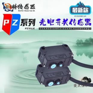 G42P G51N G61N 新款 G101N G41N G62P G102传感麦太保 光电开关PZ
