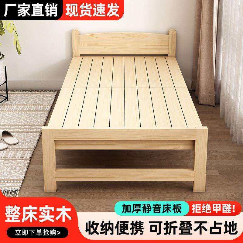 可折叠实木床家用简易双人单人床办公室睡觉床出租房经济型折叠床