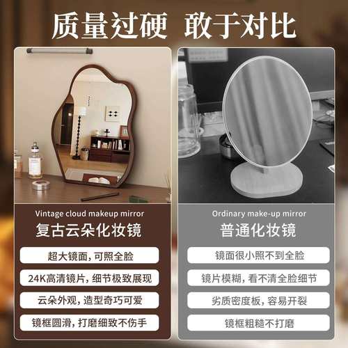 复古云朵化妆镜台式桌面大号木质镜子卧室女宿舍可挂墙高清梳妆