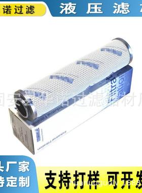 替代MAHLE马勒液压油滤芯PI23016DNPS10工程机械高压过滤器滤芯